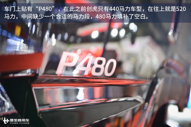 为长途打造却只配四百升油箱，四川现代这款新重卡要闹哪样？