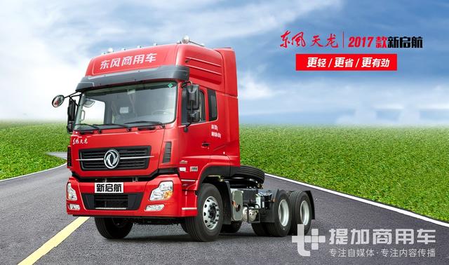 今年国内重卡卖疯了,解放和东风竞争白热化,您支持了谁? - 第1张 - 提加商用车网 今年国内重卡卖疯了,解放和东风竞争白热化,您支持了谁? - 第1张