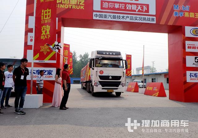 97厘米卧铺T7亮相，重汽曼技术卡车实况挑战赛周口站落幕 - 第7张