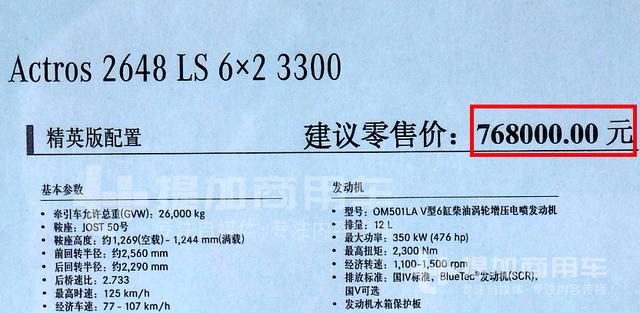 奔驰卡车价值几百万？别听忽悠，带您逛逛奔驰卡车4S店一探究竟 - 第12张
