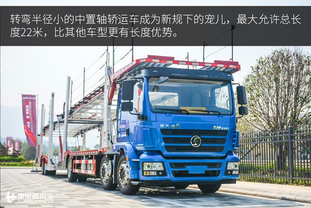 4米宽30米长轿运车退出舞台,中置轴轿运车时代将正式来临 - 第5张 - 提加商用车网 4米宽30米长轿运车退出舞台,中置轴轿运车时代将正式来临 - 第5张