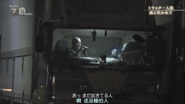 2个月回一趟家，收入日渐减少，原来在日本开卡车和国内差不多 - 第14张