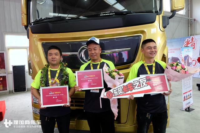 天龙旗舰大奖升级为520马力,天龙卡车驾驶员大赛总决赛即将打响 - 第2张 - 提加商用车网 天龙旗舰大奖升级为520马力,天龙卡车驾驶员大赛总决赛即将打响 - 第2张