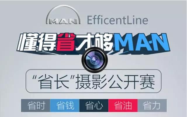 省油更高效  德国MAN新款牵引车即将在国内发布 - 第3张