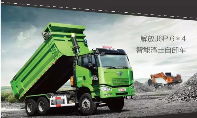 多项技术革新 新款解放J6国五智能自卸车全解析 - 第1张 - 提加商用车网 多项技术革新 新款解放J6国五智能自卸车全解析 - 第1张