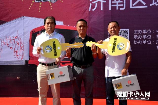 收获订单破百辆 东风天龙卡车驾驶员大赛济南站落幕 - 第7张 - 提加商用车网 收获订单破百辆 东风天龙卡车驾驶员大赛济南站落幕 - 第7张