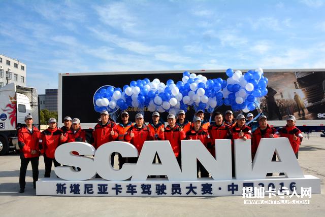 难倒一堆老司机 斯堪尼亚卡车驾驶员大赛遭遇最难总决赛？ - 第1张