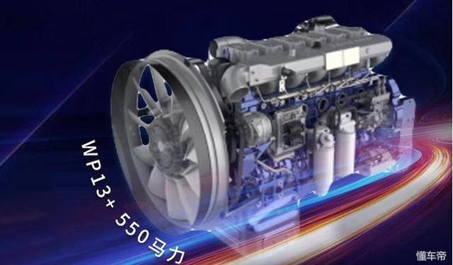 联手潍柴打造定制版大马力发动机,福田欧曼550马力车型即将上市 - 第1张 - 提加商用车网 联手潍柴打造定制版大马力发动机,福田欧曼550马力车型即将上市 - 第1张