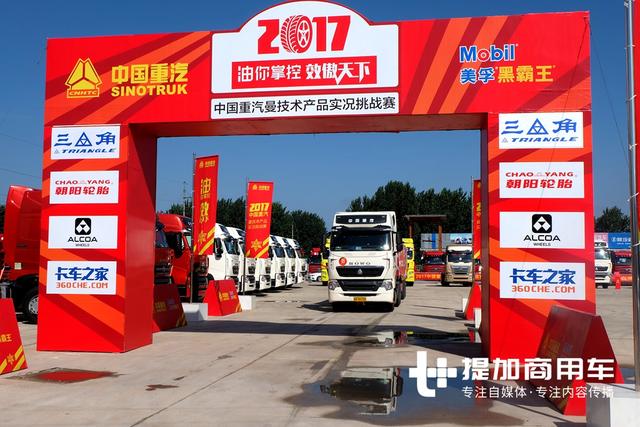 皖K重卡老司机车技大比拼,重汽曼技术卡车实况挑战赛阜阳站落幕 - 第1张 - 提加商用车网 皖K重卡老司机车技大比拼,重汽曼技术卡车实况挑战赛阜阳站落幕 - 第1张