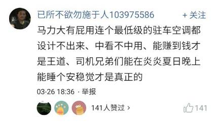 售价过高回本难？福田欧曼超级卡车价格公布引热议