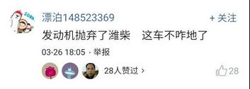 售价过高回本难？福田欧曼超级卡车价格公布引热议 - 第14张