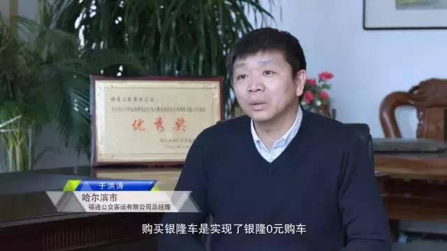 银隆新能源客车到底靠谱吗？听听这些使用过的客户怎么说 - 第1张