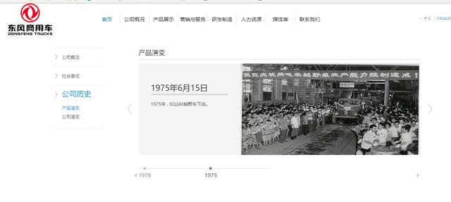 解放VS东风,谁更注重人性化体验?重卡两强官网深度点评 - 第21张 - 提加商用车网 解放VS东风,谁更注重人性化体验?重卡两强官网深度点评 - 第21张