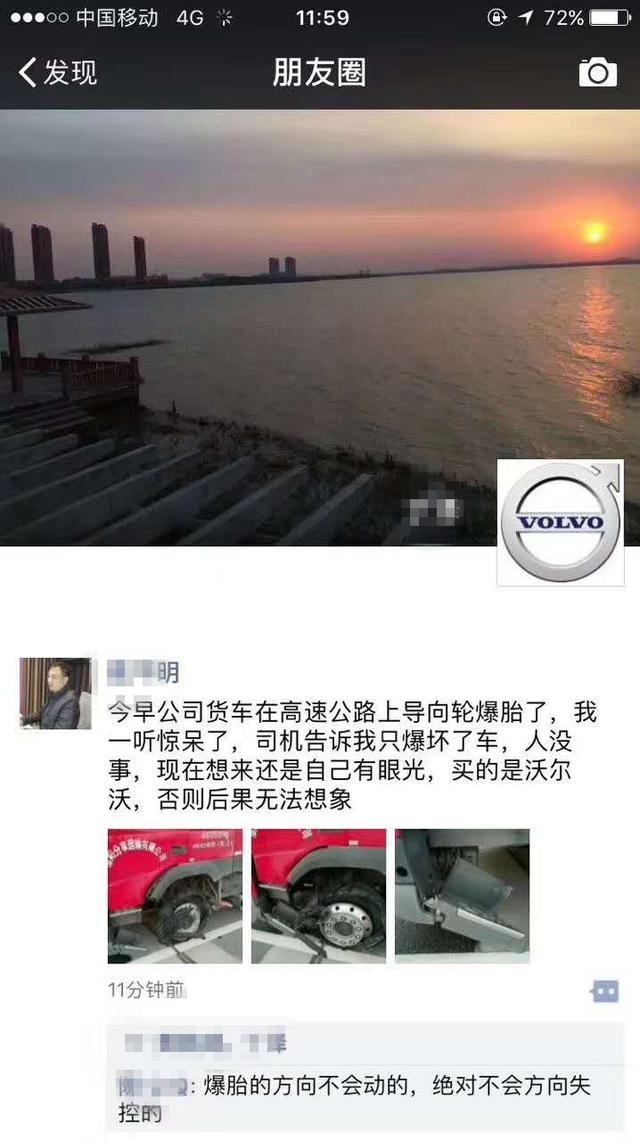 卡车突然爆胎依然稳稳停车，沃尔沃卡车上的这项功能太强大了 - 第1张