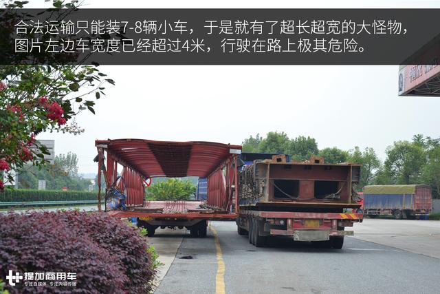 4米宽30米长轿运车退出舞台,中置轴轿运车时代将正式来临 - 第3张 - 提加商用车网 4米宽30米长轿运车退出舞台,中置轴轿运车时代将正式来临 - 第3张