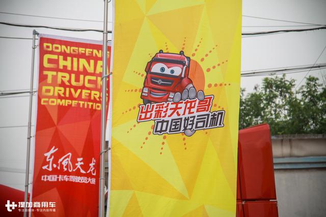 湖南卡车司机夺得冠军,东风天龙卡车驾驶员大赛高安站收官 - 第2张 - 提加商用车网 湖南卡车司机夺得冠军,东风天龙卡车驾驶员大赛高安站收官 - 第2张