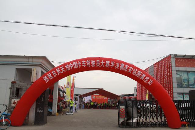 湖南卡车司机夺得冠军，东风天龙卡车驾驶员大赛高安站收官 - 第1张