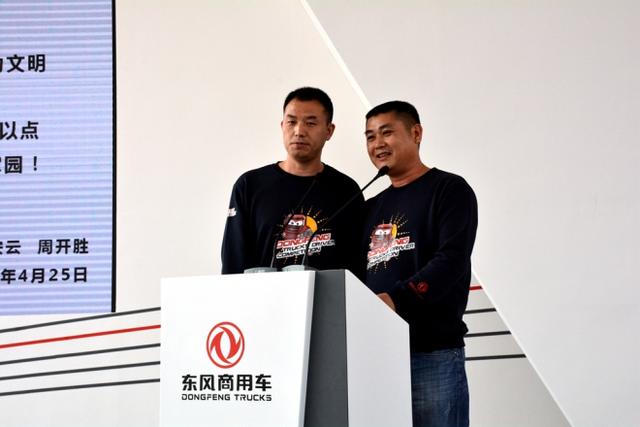 还有卡车司机文明宣言？ 北京车展东风商用车展台您错过了这些 - 第4张