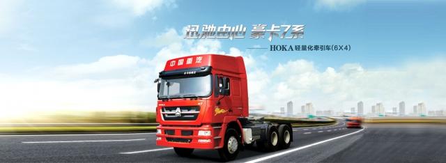 超强卡车知识普及贴 一分钟明晰中国重汽的卡车族谱 - 第20张 - 提加商用车网 超强卡车知识普及贴 一分钟明晰中国重汽的卡车族谱 - 第20张