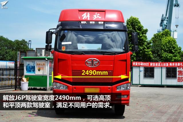 超强卡车知识普及贴二 一汽解放牵引车族谱全解析 - 第2张 - 提加商用车网 超强卡车知识普及贴二 一汽解放牵引车族谱全解析 - 第2张