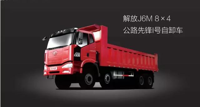 多项技术革新 新款解放J6国五智能自卸车全解析 - 第2张 - 提加商用车网 多项技术革新 新款解放J6国五智能自卸车全解析 - 第2张