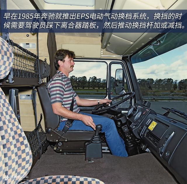 事实证明国产卡车整整落后30年?奔驰卡车1988年就开始标配自动挡
