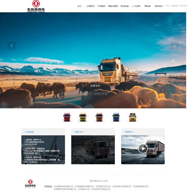 解放VS东风,谁更注重人性化体验?重卡两强官网深度点评 - 第14张 - 提加商用车网 解放VS东风,谁更注重人性化体验?重卡两强官网深度点评 - 第14张