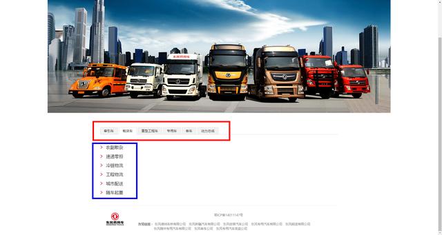 解放VS东风,谁更注重人性化体验?重卡两强官网深度点评 - 第18张 - 提加商用车网 解放VS东风,谁更注重人性化体验?重卡两强官网深度点评 - 第18张