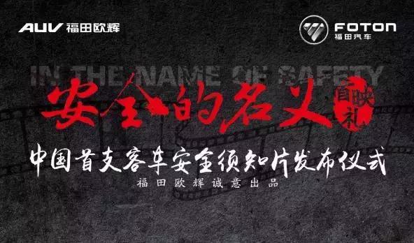 尴尬,欧辉想在客车行业抢个第一,谁知宇通6年前就把这事干了 - 第1张 - 提加商用车网 尴尬,欧辉想在客车行业抢个第一,谁知宇通6年前就把这事干了 - 第1张