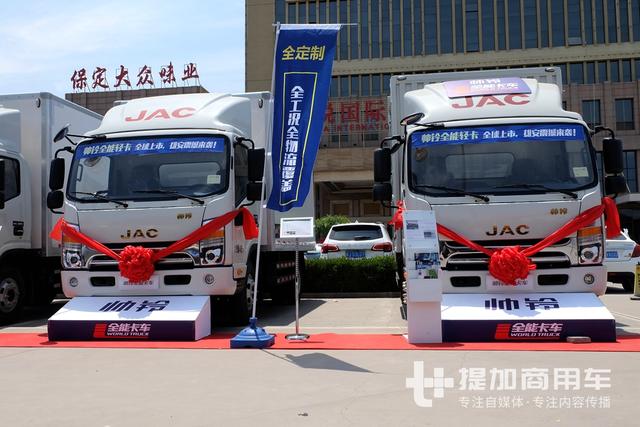 推快消品运输定制化轻卡，江淮帅铃全能卡车雄安上市 - 第7张