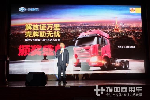 一汽解放卡车带队,今年国际卡车大赛将出现中国卡车司机身影 - 第7张 - 提加商用车网 一汽解放卡车带队,今年国际卡车大赛将出现中国卡车司机身影 - 第7张
