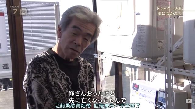 2个月回一趟家，收入日渐减少，原来在日本开卡车和国内差不多 - 第10张