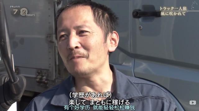 2个月回一趟家，收入日渐减少，原来在日本开卡车和国内差不多 - 第19张