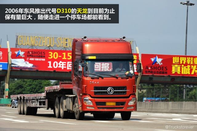 这款知名度最高的实力派国产卡车 今天十岁了 - 第2张 - 提加商用车网 这款知名度最高的实力派国产卡车 今天十岁了 - 第2张