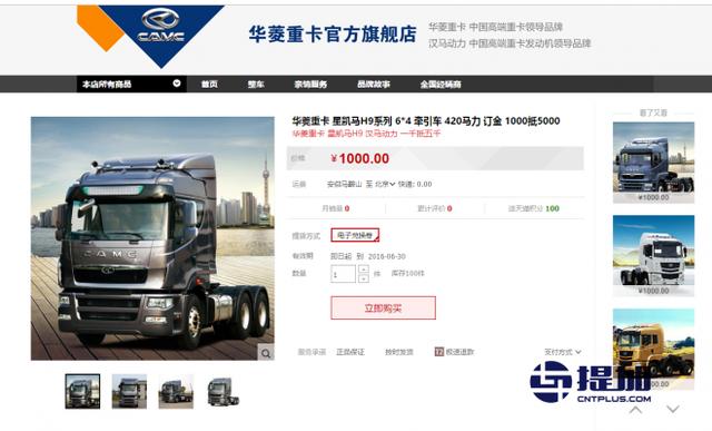 楼下有人签收大卡车？这些企业竟然把大卡车铺到了淘宝