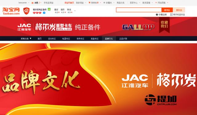 楼下有人签收大卡车？这些企业竟然把大卡车铺到了淘宝 - 第9张