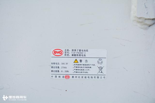 前四后八底盘配7.5方的罐体?比亚迪又一款纯电动搅拌车曝光 - 第8张 - 提加商用车网 前四后八底盘配7.5方的罐体?比亚迪又一款纯电动搅拌车曝光 - 第8张