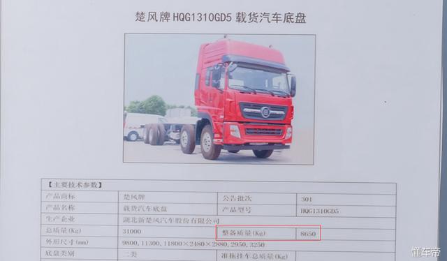 350马力潍柴发动机，这款9米6货箱的前四后八载货车只卖26万多？ - 第9张