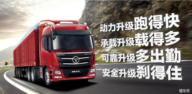联手潍柴打造定制版大马力发动机,福田欧曼550马力车型即将上市 - 第4张 - 提加商用车网 联手潍柴打造定制版大马力发动机,福田欧曼550马力车型即将上市 - 第4张