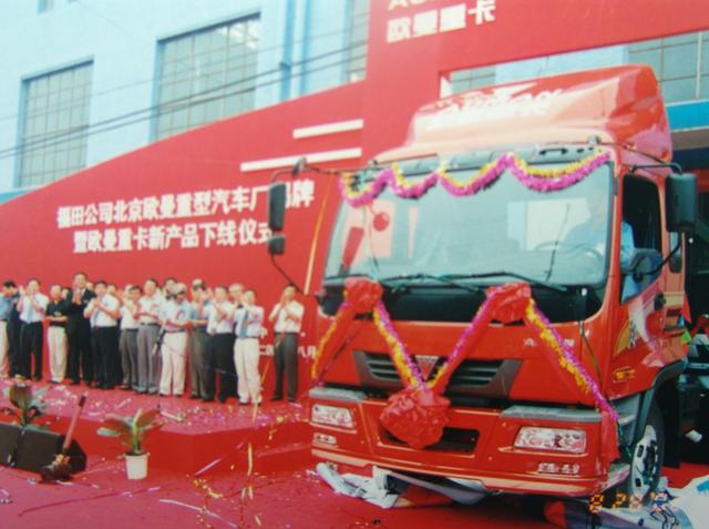 欧曼重卡都有经典车型了?仅仅15年,欧曼已销售百万辆卡车! - 第3张 - 提加商用车网 欧曼重卡都有经典车型了?仅仅15年,欧曼已销售百万辆卡车! - 第3张