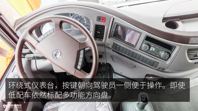 配置提升价格更亲民？天龙旗舰牵引车2017升级款图解 - 第14张