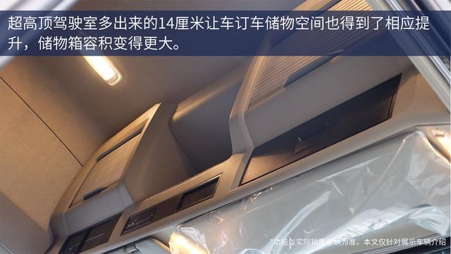 标配自动雨刷和自动大灯 更适合国内的沃尔沃FM新款卡车图解 - 第24张