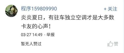 售价过高回本难？福田欧曼超级卡车价格公布引热议 - 第12张