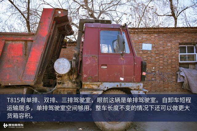 最早的自卸“百吨王”?捷克太脱拉T815在国内快成废铁 - 第16张 - 提加商用车网 最早的自卸“百吨王”?捷克太脱拉T815在国内快成废铁 - 第16张