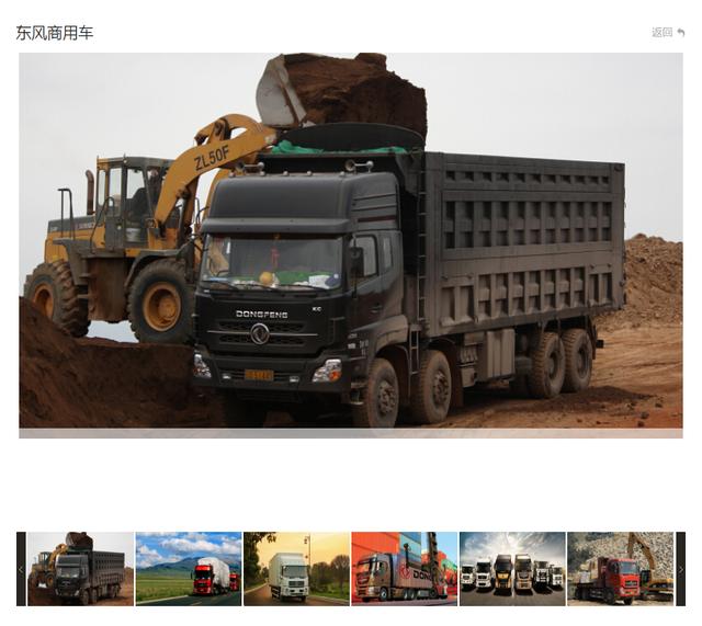 解放VS东风,谁更注重人性化体验?重卡两强官网深度点评 - 第22张 - 提加商用车网 解放VS东风,谁更注重人性化体验?重卡两强官网深度点评 - 第22张