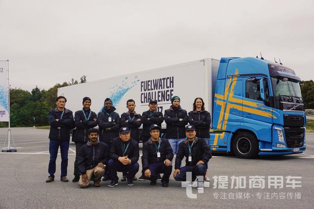 中国卡车司机获更多认可，2017沃尔沃卡车节油全球挑战赛落幕