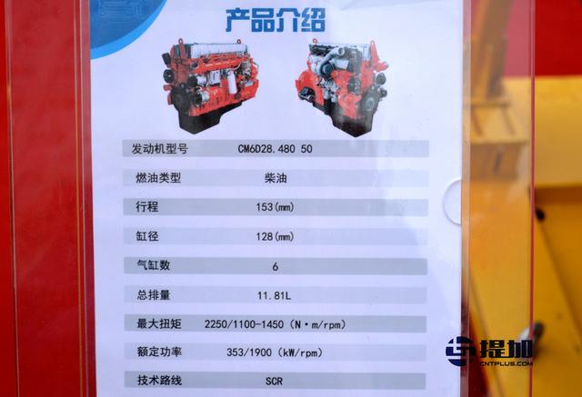 中国卡车最高端动力?华菱自主研发的汉马发动机详解 - 第7张 - 提加商用车网 中国卡车最高端动力?华菱自主研发的汉马发动机详解 - 第7张