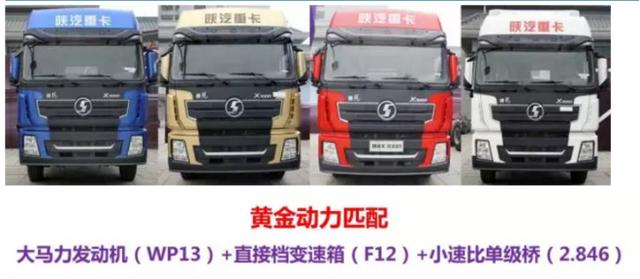真能降油耗？陕汽德龙X3000黄金版牵引车动力总成揭秘 - 第2张