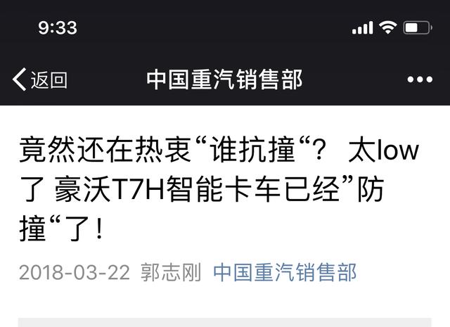 红岩下战书邀请其他卡车企业进行重卡对撞,卡车安全可以这样玩? - 第3张 - 提加商用车网 红岩下战书邀请其他卡车企业进行重卡对撞,卡车安全可以这样玩? - 第3张