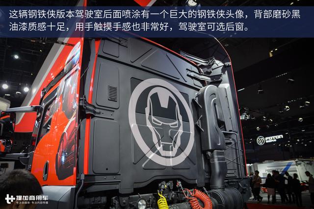 卖20万肯定火 免费保修36个月的江铃威龙重卡图解 - 第9张 - 提加商用车网 卖20万肯定火 免费保修36个月的江铃威龙重卡图解 - 第9张